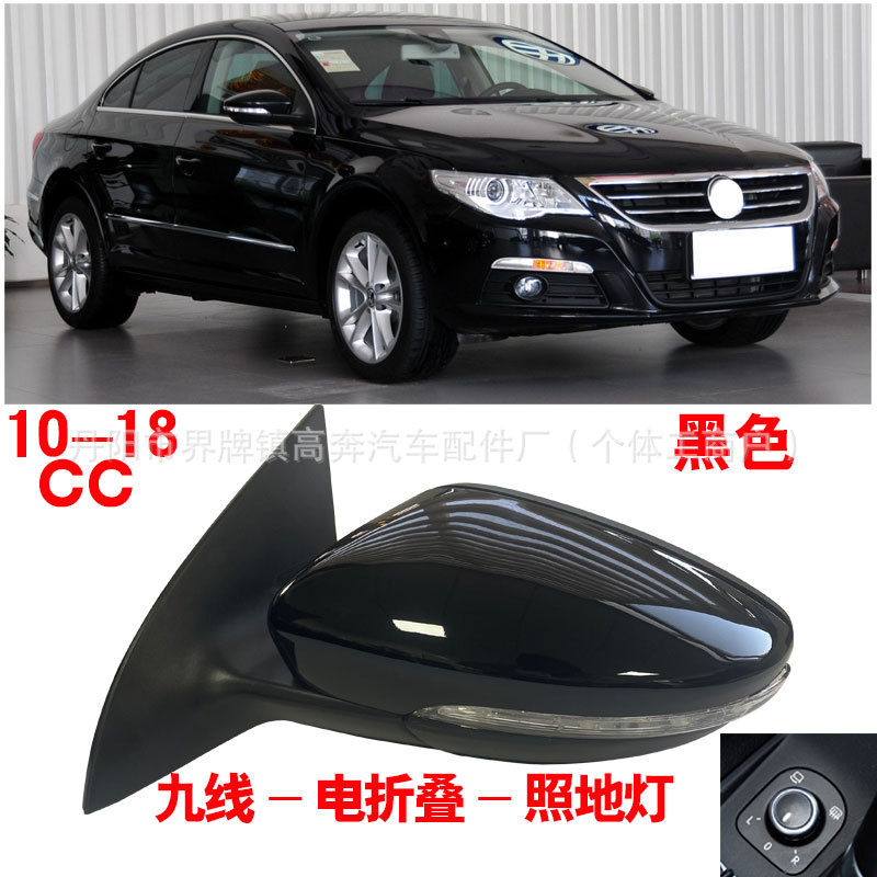 Зеркало заднего вида в сборе для Volkswagen Passat CC (2010-2018)