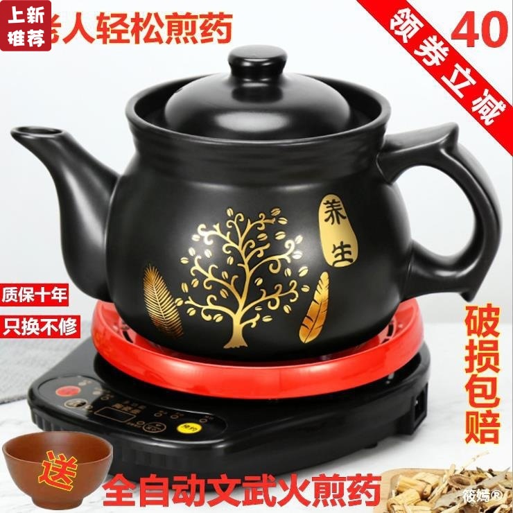 Electronics Decocting pot household fully automatic Chinese medicine maker old-fashioned Aoyao Casserole Medicine pot Extracting Tank ceramics Health pot