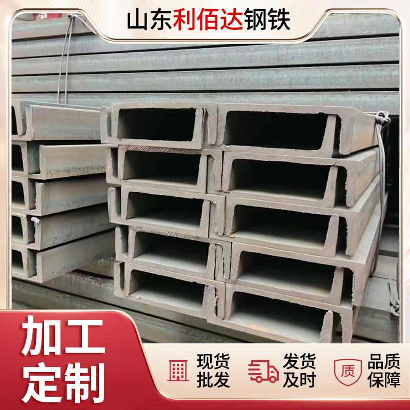 厂家现货批发q235b槽钢20#10#建筑工程钢材可配送到厂可镀锌加工