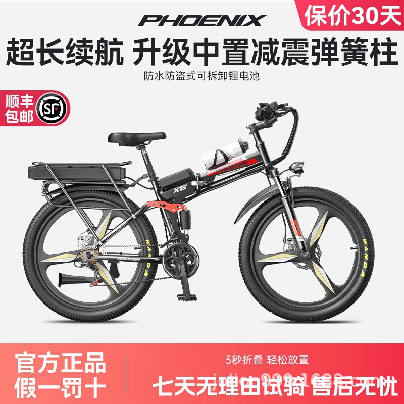Phoenix bicicletas eléctricas asistidas plegables para adultos doble amortiguación eléctrica de montaña conductor vida útil vehículo eléctrico asistido de viaje