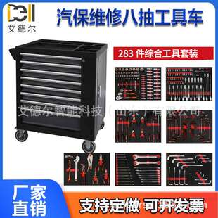 Hardware Tool Cart, Auto Repair and Maintenance Tool Cart, Tool Cabinet, 7-Drawer Tool Cart with 283-Piece Tool Set