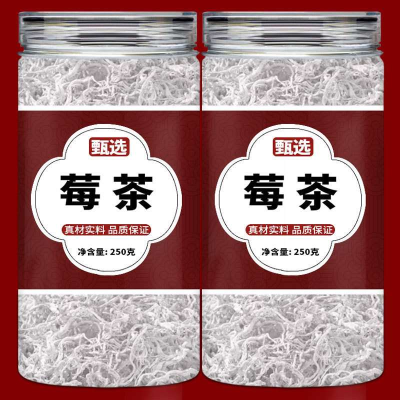 莓茶张家界野生旗舰店天门郡永顺牙尖装袋湖南霉茶的梅茶新货泡茶|undefined