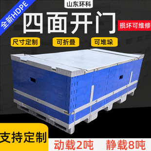 Factory Direct Sales 1.8m Enclosure Box Processing and Customization 1.9M2M2.1M2.2M Nanjing Plastic Large Storage Box
