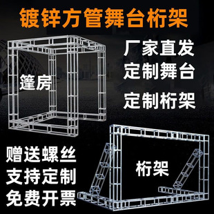 桁架背景架桁架搭建广告行架绗架杭架航架珩架铝合金婚庆舞台桁架-阿里巴巴