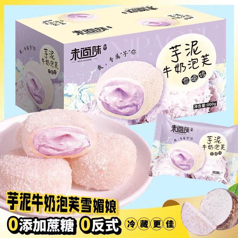 Glutinous Taro Paste Puff Milk Puffs Snowy Pastry Whole Box 0 Sucrose Pastry Cake Food Wholesale
