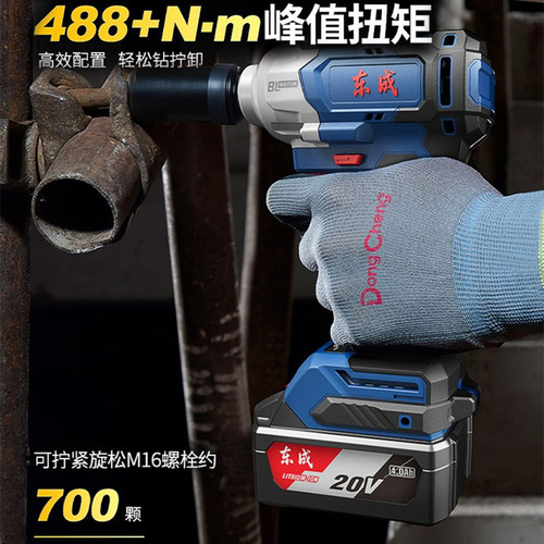 Dongcheng brushless electric impact wrench high torque auto repair wind gun rack worker lithium battery rechargeable wrench tool