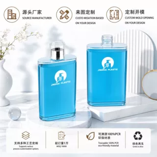 PETG 300ml 扁方圆边螺旋盖组合盖瓶 沐浴露身体乳洗护分装瓶