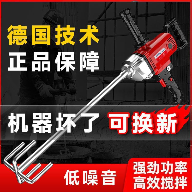 大功率水钻搅拌机水泥砂浆腻子粉打灰油漆涂料沙子飞机钻磁粉|undefined