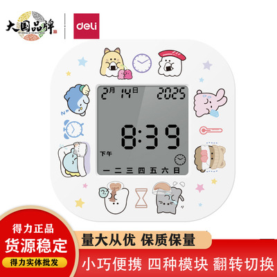 得力YY480幽幽家族电子钟卡通迷你电子表时间日期显示小台钟钟表