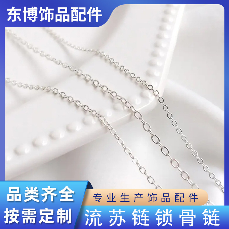 235Sf Tassel Chain Ultra-Fine Flattened Clavicle Chain Copper-Clad Iron Cross Chain 1.5mm Jewelry Chain Accessories Wholesale