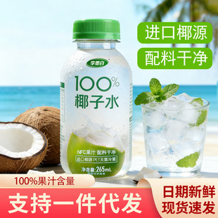 100%Ҭ��ˮNFC��֭���0֬��Ҭ��֭Ҭ��ˮƿ�b265ml��ā�Ʒ���l