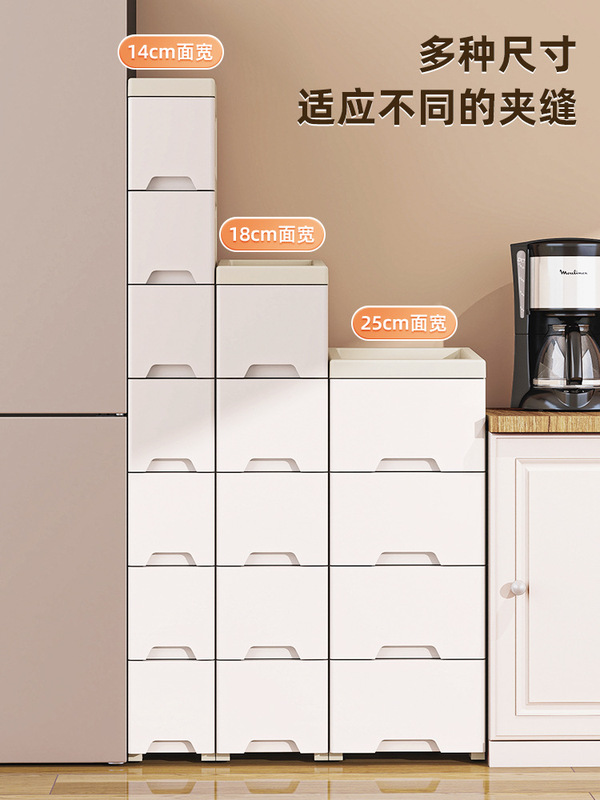14//18 センチメートルキッチン隙間収納ラック引き出し家庭用多層床調味料キャビネット狭い隙間収納キャビネット|undefined