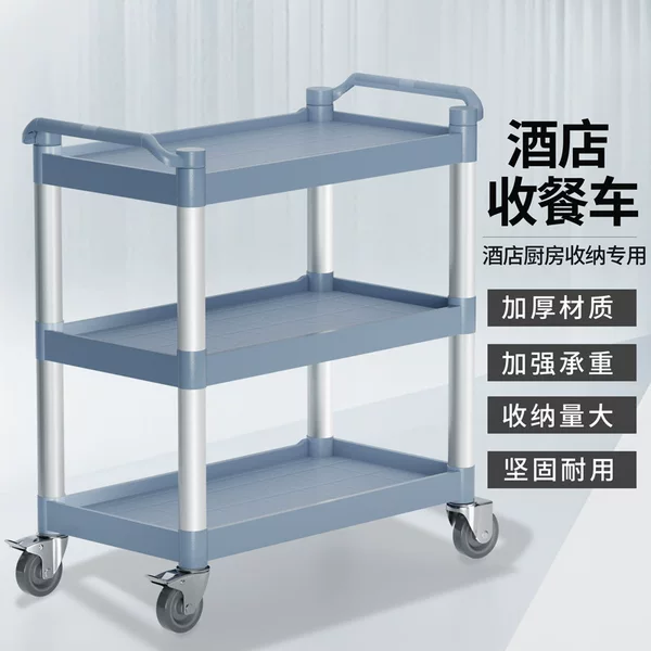 Hotel Dining Cart Three-Tier Trolley Multi-Functional Restaurant Commercial Mobile Plastic Trolley for Delivering Food and Serving Dishes