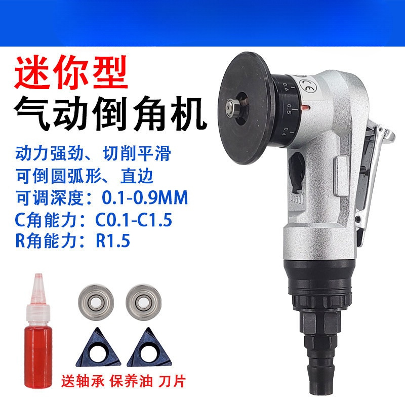 批发迷你型气动倒角机修毛刺手持式倒角器45度坡口机风动倒角器