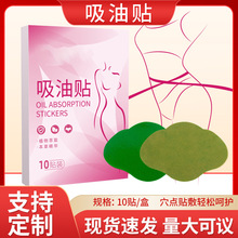 厂家现货批发  艾草贴减肥贴爆款瘦瘦贴轻姿贴  去湿贴大肚子贴