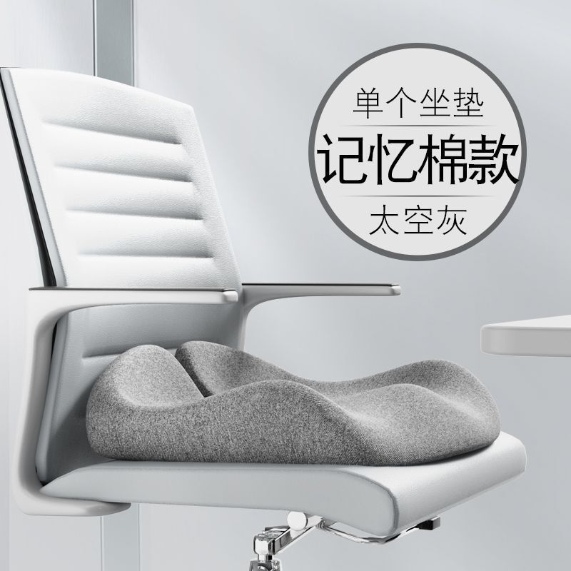 厳選されたソース卸売クッションオフィスチェアクッション座りがちな厚みのある痔クッション低反発シートクッションアイスシルク通気性|undefined