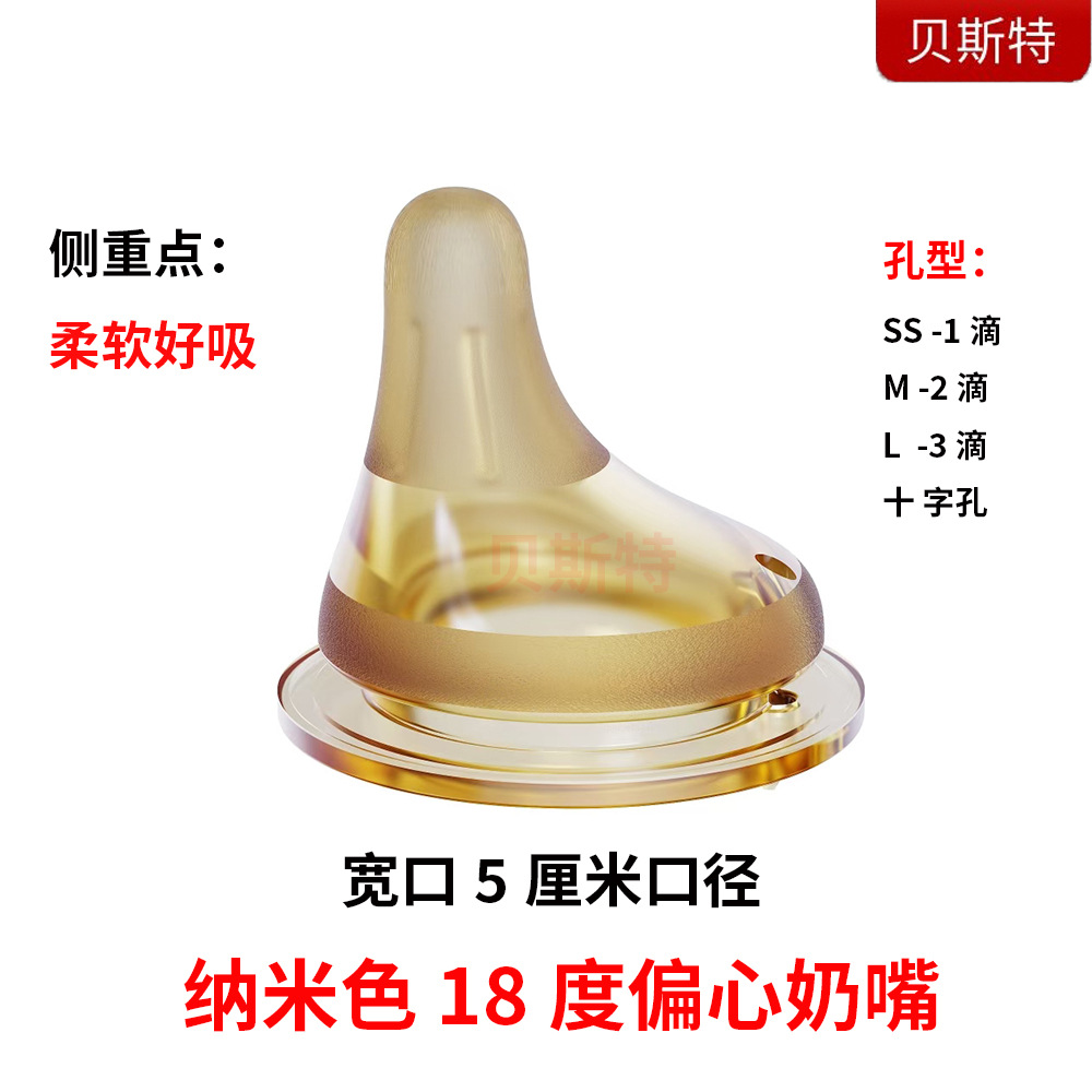 2024新款 柔软宽口奶嘴 50偏心奶嘴 新生儿软奶嘴 厂家直销现货批