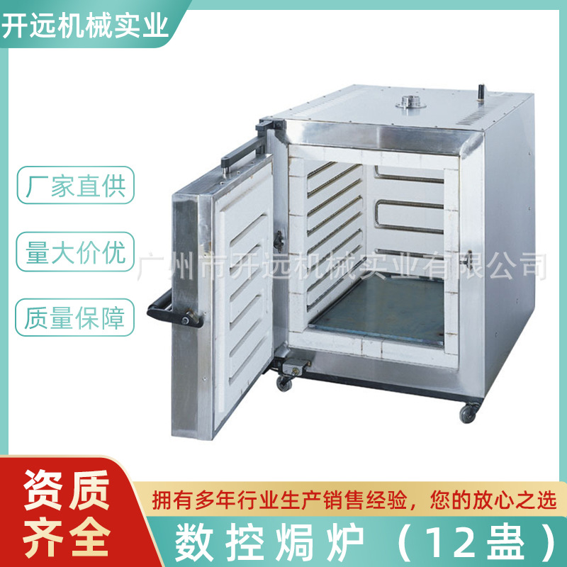 数控焗炉（12蛊）KYG0370  首饰铸模专用 首饰器材 首饰工设备