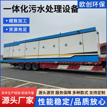 厂家地埋式一体化污水处理设备全自动煤化工污水回用设备污水处理