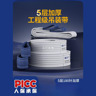 Lifting sling crane lifting belt national standard industrial flat 1 ton 2 thick double buckle tree crane crane crane cloth hanging rope