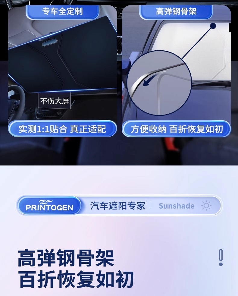 Suitable for Buick LaCrosse/Ankewei/Yinglang/GL6/Excelle car heat insulation sunshade shade umbrella