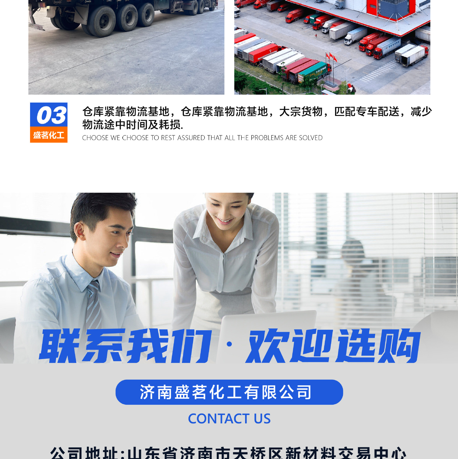 十二烷基苯磺酸钠详情页 (13).jpg