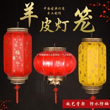 羊皮灯笼户外防水定.制广告印字大红灯笼串仿古吊灯中式中国风宫