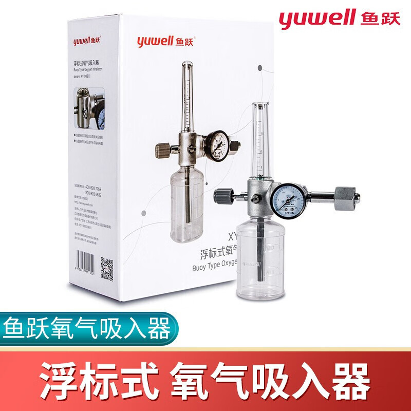 Yuyue XY-98BIII 부표형 산소 흡입기--1개