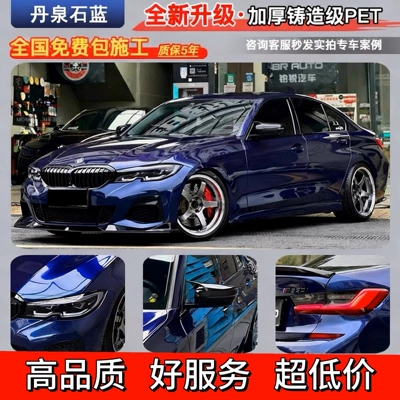 application Alexander silver car wrap Auto Color Change Film - danquan-stone-blue-nationwide-installation-included-five-year-warranty-imported-materials-default-item