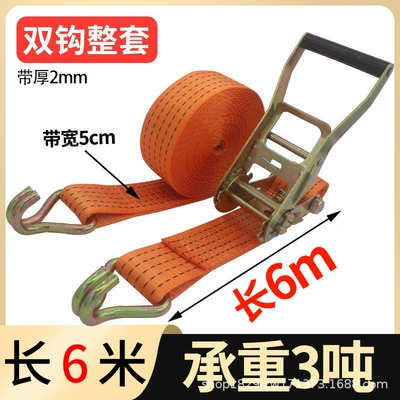 Steel Frame Binding Tightener Trailer rope/net/strap - 6m-complete-set-rope-tightener-double-hook