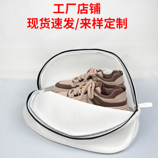 Shoe Washing Bag Multi-functional Household Washing Machine Special Lazy Care Shoe Artifact Large Thickeneded Mesh Bag Laundry Bag
