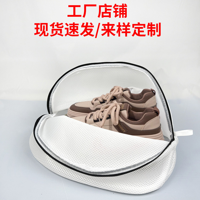 洗鞋袋多功能家用洗衣机专用懒人护洗护鞋神器大号加厚网兜洗衣袋