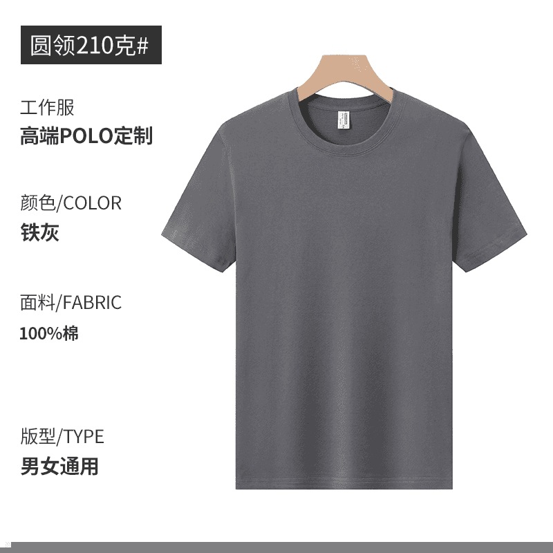 Camiseta de algodón personalizada pesada ropa de trabajo de cuello redondo impresión de manga corta logo camiseta publicitaria camiseta cultural ropa DIY ropa de clase