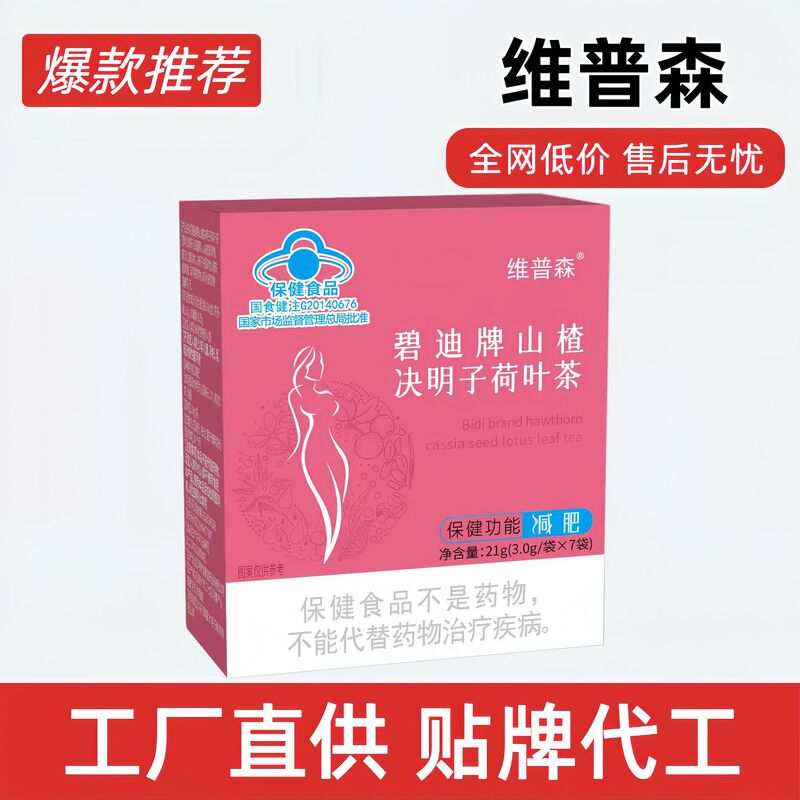 Vipson Bidi Brand Bidi Tea with Hawthorn, Cassia Seed, Lotus Leaf Tea, Honeysuckle Lozenges, Propolis Lozenges, and Sea Buckthorn Candy Vipson Bidi Brand Bidi Tea with Hawthorn, Cassia Seed, Lotus Leaf Tea, Honeysuckle Lozenges, Propolis Lozenges, and Sea Buckthorn Candy