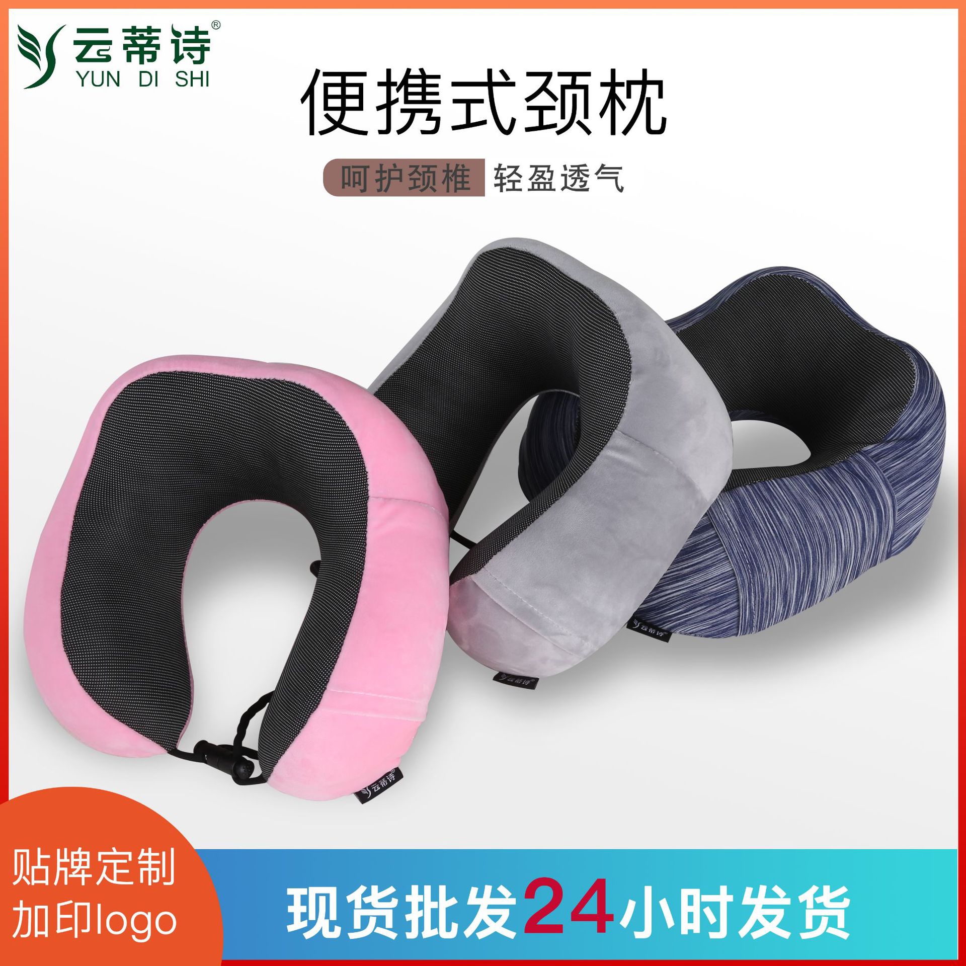 source factory wholesale Memory Foam U-shaped pillow Office Siesta drive a car travel cervical vertebra pillow Slow rebound Pillow core