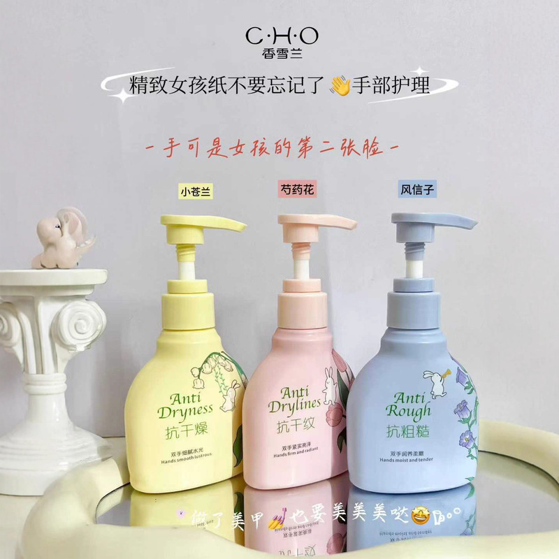 香雪兰绽放小苍兰护手霜芍药花淡纹补水保湿嫩滑改善干燥秋冬手霜|undefined