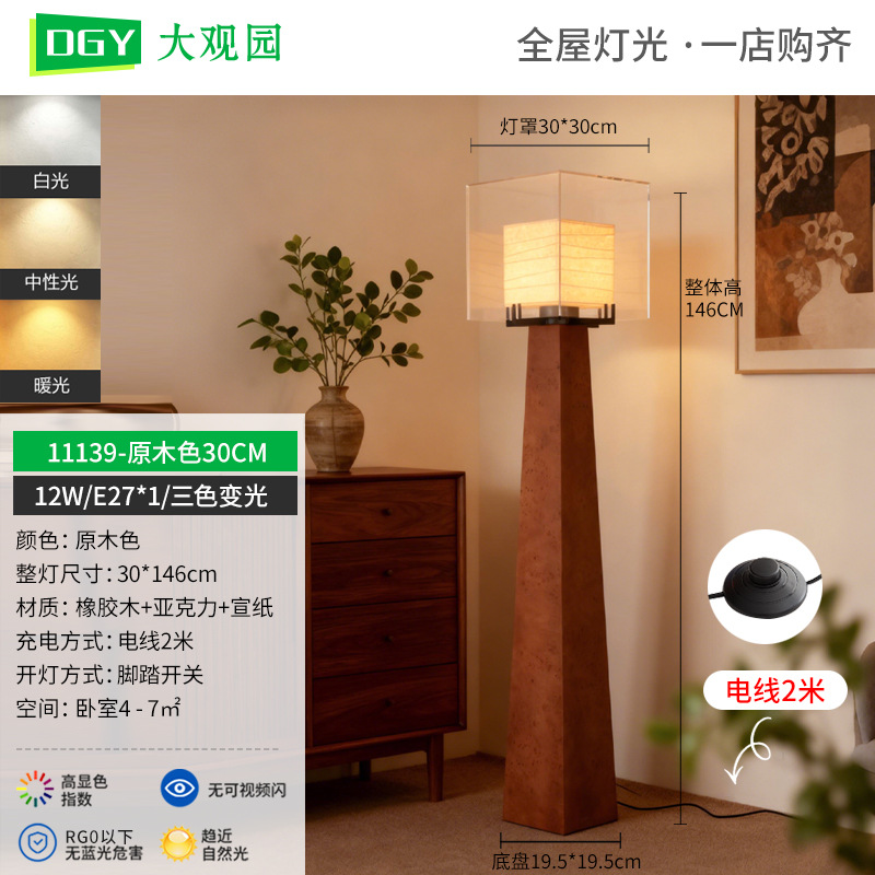 Gran vista jardín decoración lámpara de suelo estilo japonés de estilo retrógrado hotel vestíbulo lámpara de suelo de madera sólida sala de estar lámpara de pie L138