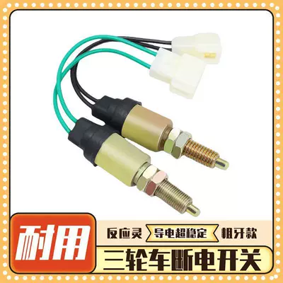 Foot Brake Switch Accessories, Other Electric Vehicle Accessories