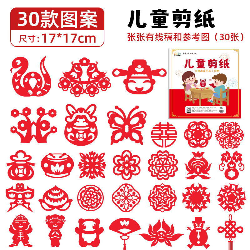 [어린이 종이 컷] 중형 17*17 (30장)