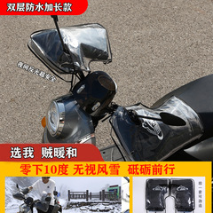 冬用暖かいバイクハンドルカバー、大型で厚手、電動バイクハンドルカバー、冬用防寒三輪車ハンドルカバー、裏起毛