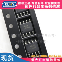 MX08L SOP8 MX512H ��ˢֱ���R�_���· 늙C��оƬ