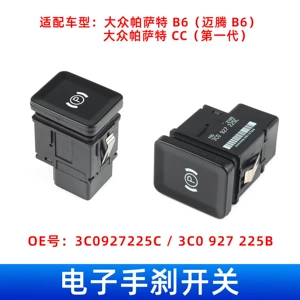 Elektron əl əyləci açarı 3C0927225C/3C0927225B Volkswagen Passat B6/Ccepb üçün