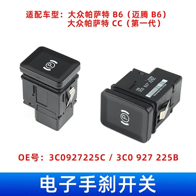 Electronic Handbrake Switch 3C0927225C/3C0927225B Suitable for Volkswagen Passat B6/Ccepb Parking Brake