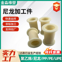 PA6尼龙加工件工程机械用尼龙衬套尼龙套筒耐磨自润滑mc尼龙轴套