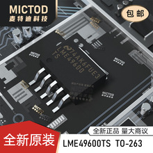 ȫ��ԭװ LME49600TS/NOPB ��Ƶ���ʷŴ��� TO-263-5
