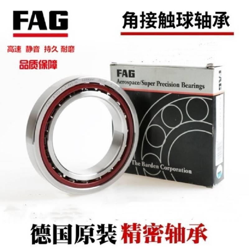 进口FAG轴承 HS/ B71912 71913-E 71914 71915-C-T-P4S-UL 配对P4