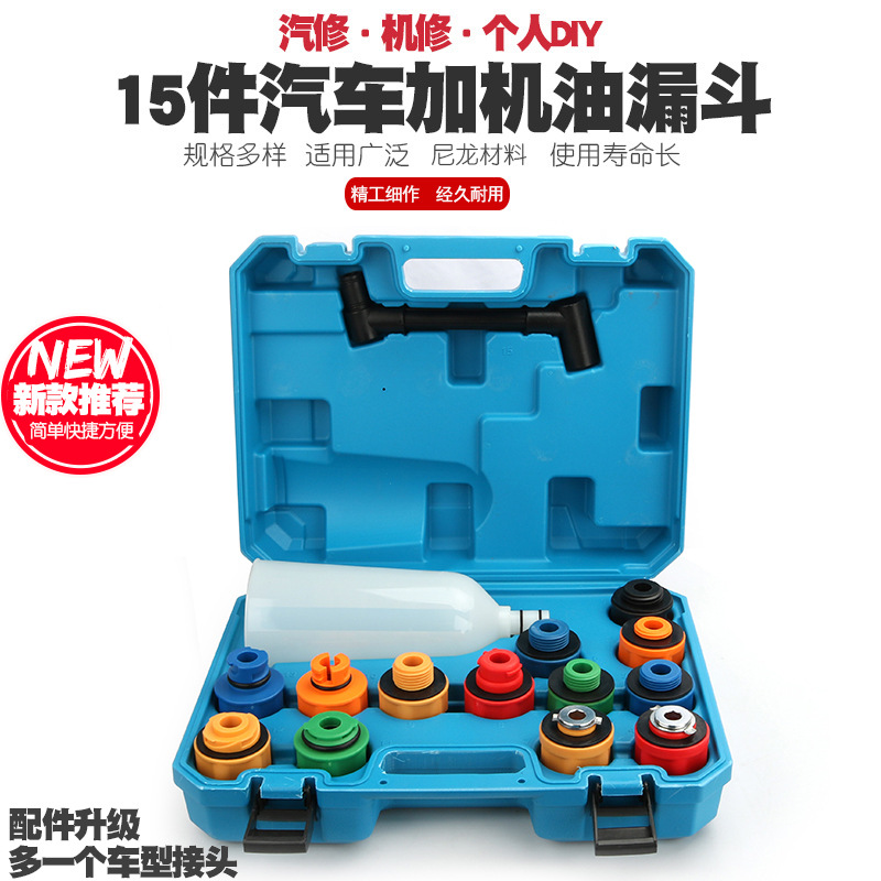 机油加注器加机油换机油工具汽车发动机机油更换漏斗机油加注漏斗