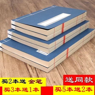 Rice Paper Thread-Bound Antique Blank Handwritten Book, Semi-Raw and Semi-Cooked Eight-Line Blank Rice Paper Book, Small Regular Script Family Tree Door Frame