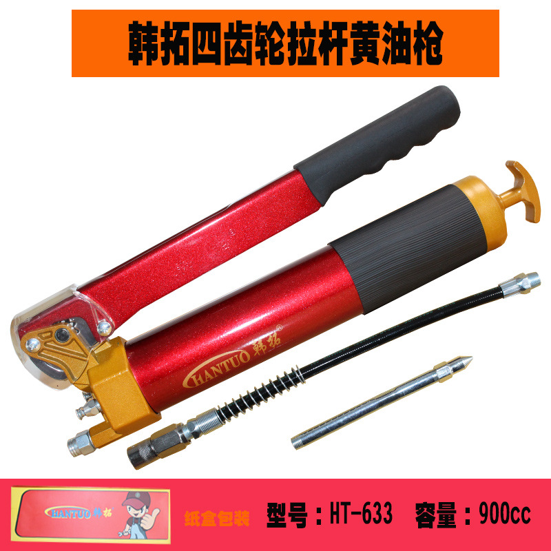 省力高压黄油枪牛油枪四齿轮拉杆黄油枪双齿轮拉链黄油枪毛毛虫枪