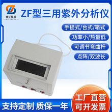 德正仪器ZF-20D三用紫外分析仪电子暗箱式紫外分析仪实验室检测仪